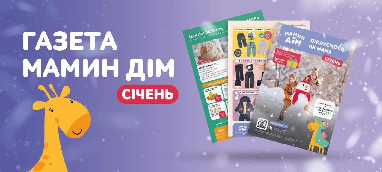 АКЦИОННАЯ ГАЗЕТА ЯНВАРЬ