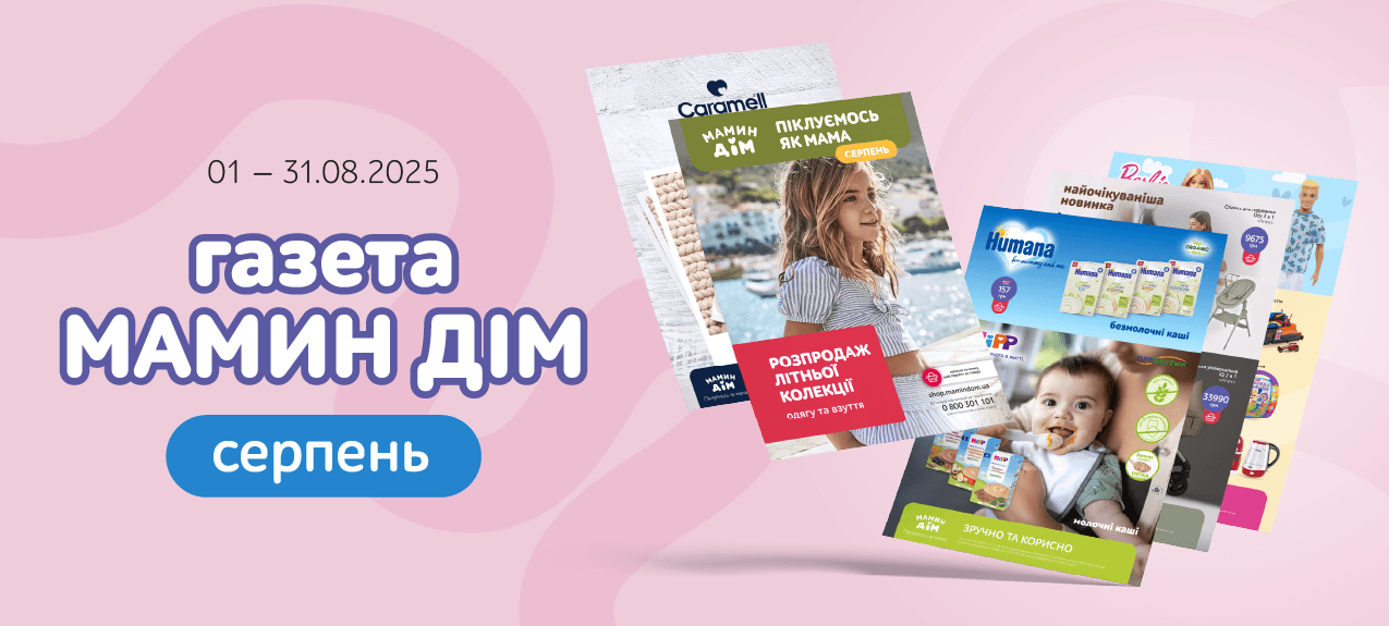 АКЦІЙНА ГАЗЕТА СЕРПЕНЬ
