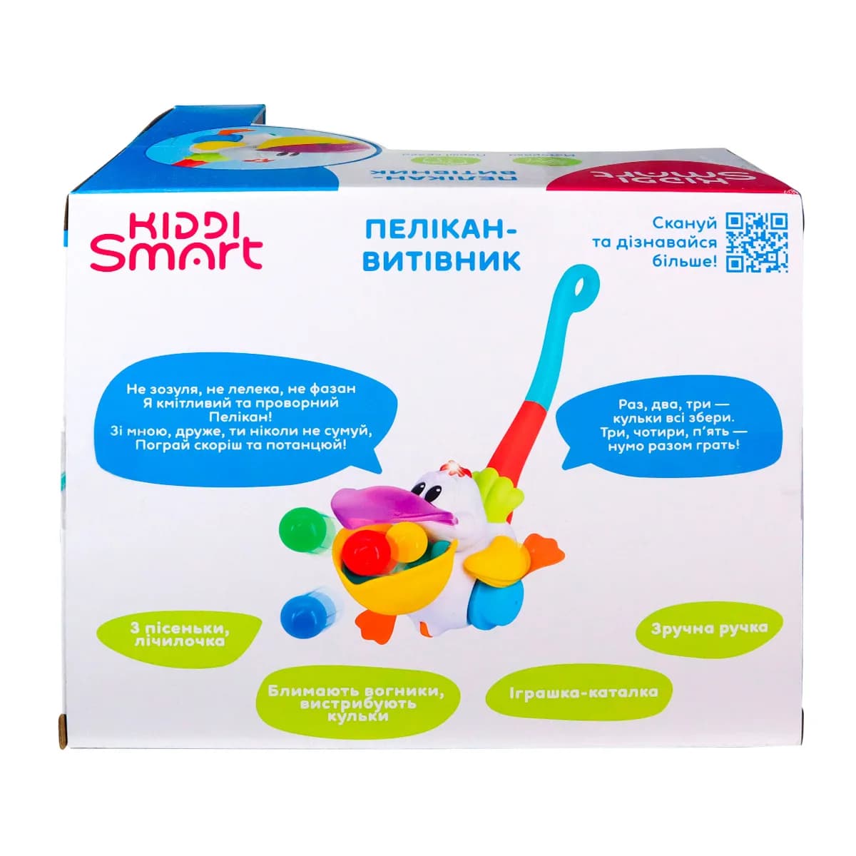 Каталка Kiddi Smart Пелікан-Витівник 064642 фото 10 Каталка Kiddi Smart Пелікан-Витівник 064642 фото 10