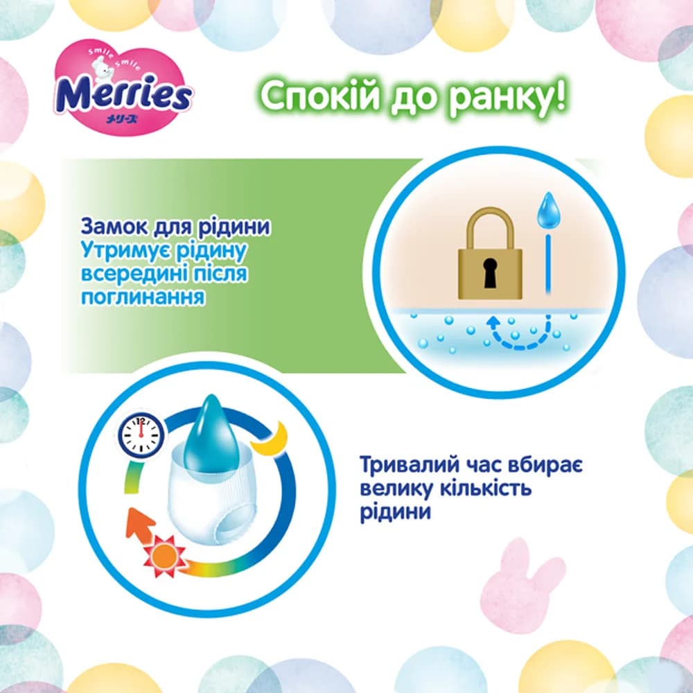 Підгузники Merries L 54шт 563798 фото 8 Підгузники Merries L 54шт 563798 фото 8