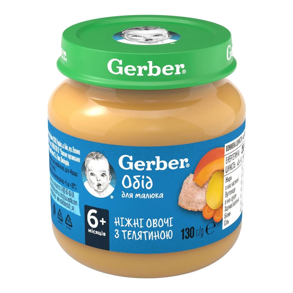 Пюре овощи с телятиной Gerber 130г 1227400 Пюре овощи с телятиной Gerber 130г 1227400