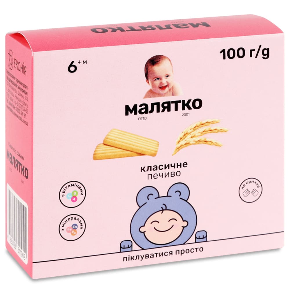 Печенье классическое Малятко 100г 11902 Печенье классическое Малятко 100г 11902