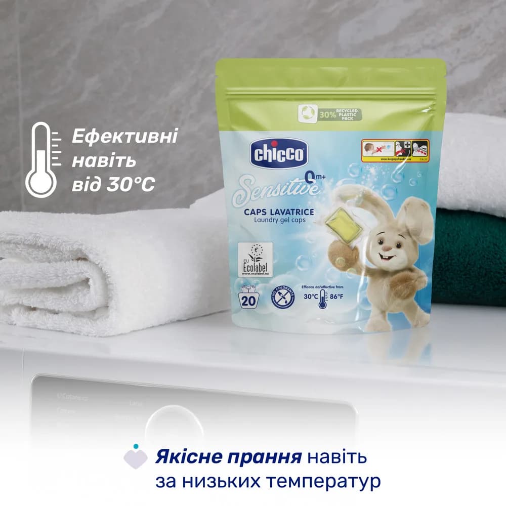 Капсулы для стирки Chicco Sensitive 20шт 12097.00 фото 2 Капсулы для стирки Chicco Sensitive 20шт 12097.00 фото 2