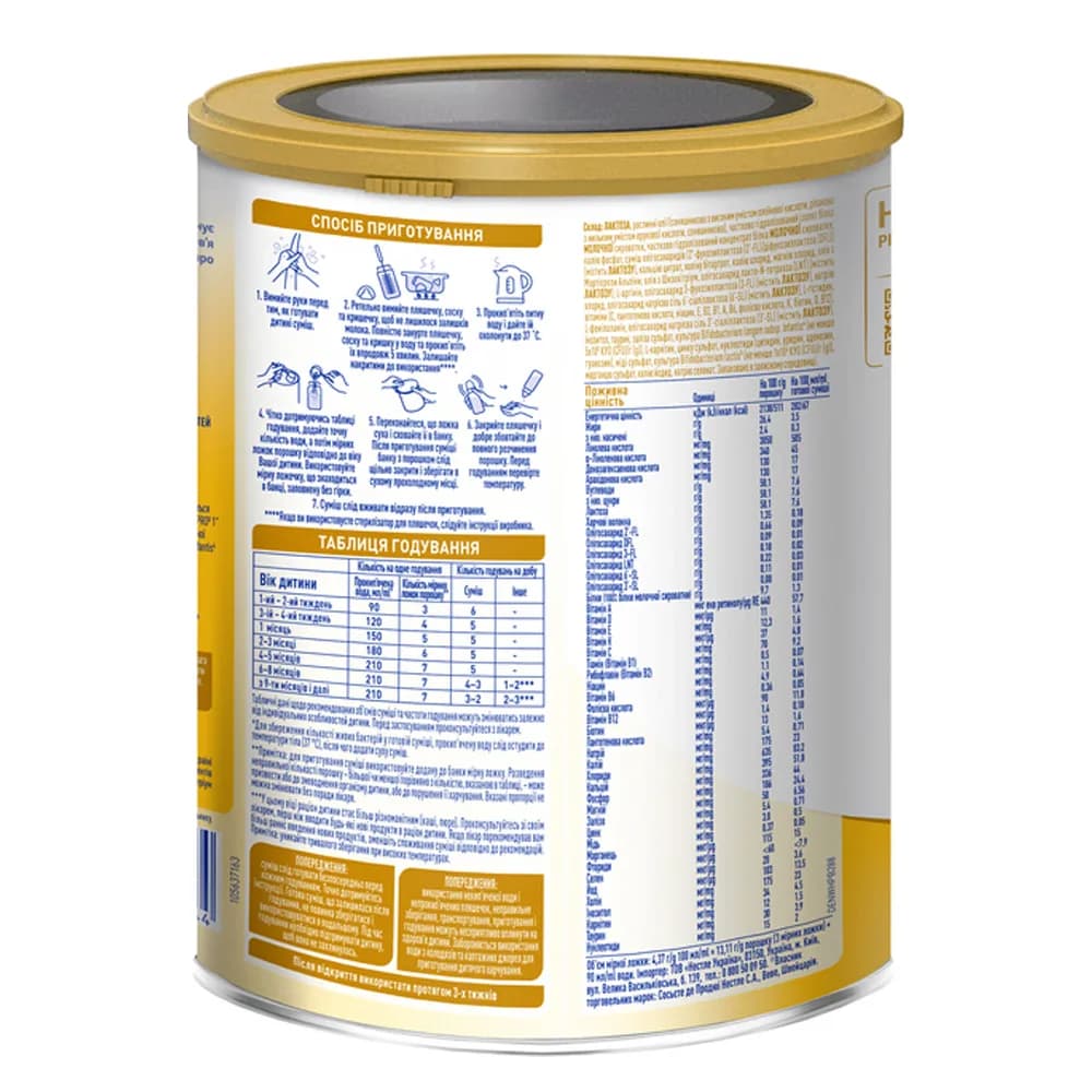 Суміш Nestle Нан Supreme-1 800г 585444 фото 3 Суміш Nestle Нан Supreme-1 800г 585444 фото 3