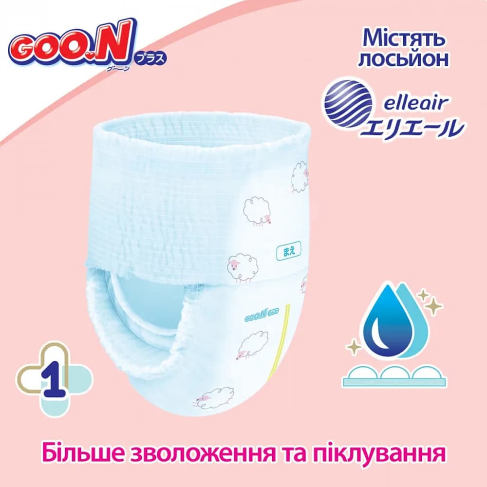 Підгузники-трусики Goo.N Plus XL 38шт 21000633 фото 5 Підгузники-трусики Goo.N Plus XL 38шт 21000633 фото 5