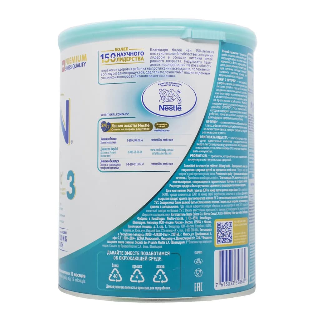 Суміш Nestle Nan-3 Optipro 800г 1000020 фото 3 Суміш Nestle Nan-3 Optipro 800г 1000020 фото 3