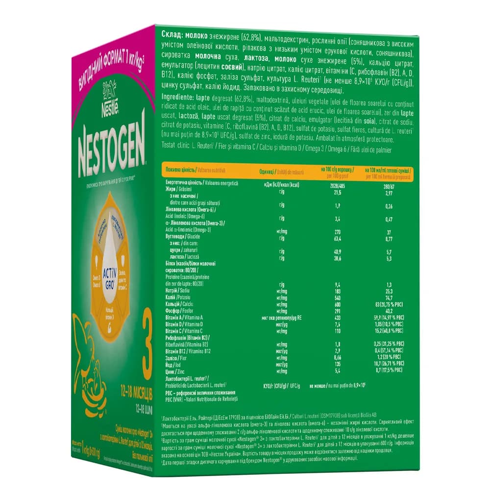 Суміш Nestle Нестожен-3 з лактобактеріями L.Reuteri 1000г 908901 фото 2 Суміш Nestle Нестожен-3 з лактобактеріями L.Reuteri 1000г 908901 фото 2