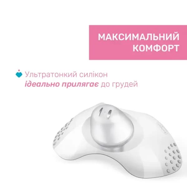 Накладки для кормления Chicco S-M 2шт 09033.00 фото 7 Накладки для кормления Chicco S-M 2шт 09033.00 фото 7