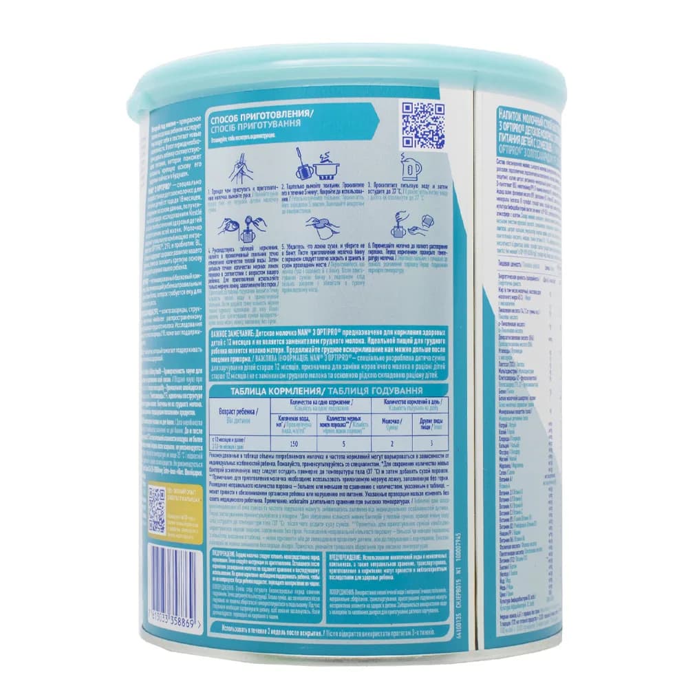 Суміш Nestle Nan-3 Optipro 800г 1000020 фото 2 Суміш Nestle Nan-3 Optipro 800г 1000020 фото 2