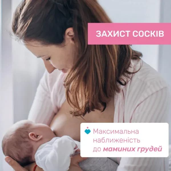 Накладки для кормления Chicco M-L 2шт 09034.00 фото 4 Накладки для кормления Chicco M-L 2шт 09034.00 фото 4