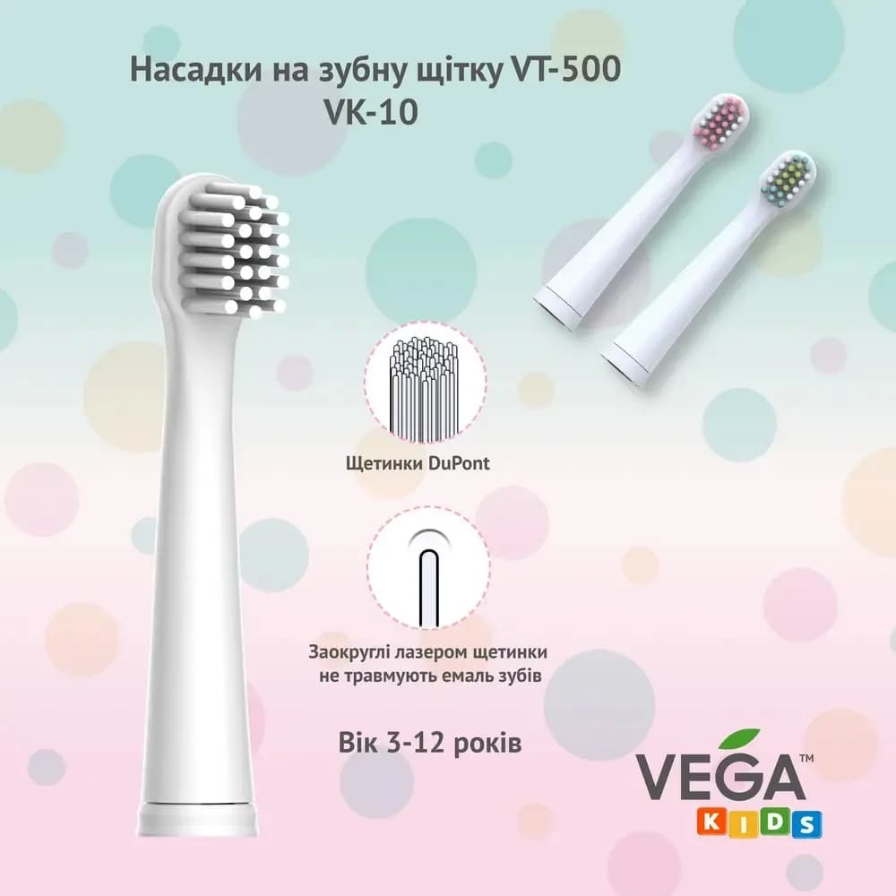 Насадки к электрической зубной щетке Vega Kids 2шт VK-10P фото 3 Насадки к электрической зубной щетке Vega Kids 2шт VK-10P фото 3