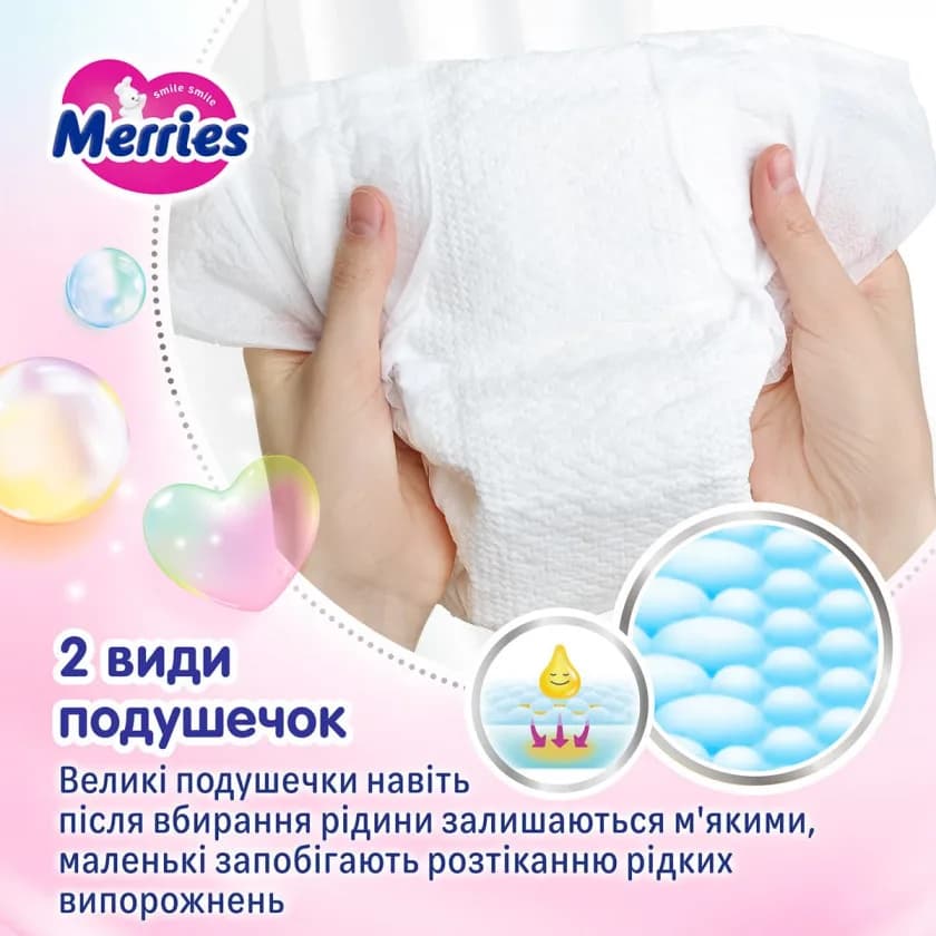 Підгузники Merries L 48шт 961900 фото 5 Підгузники Merries L 48шт 961900 фото 5