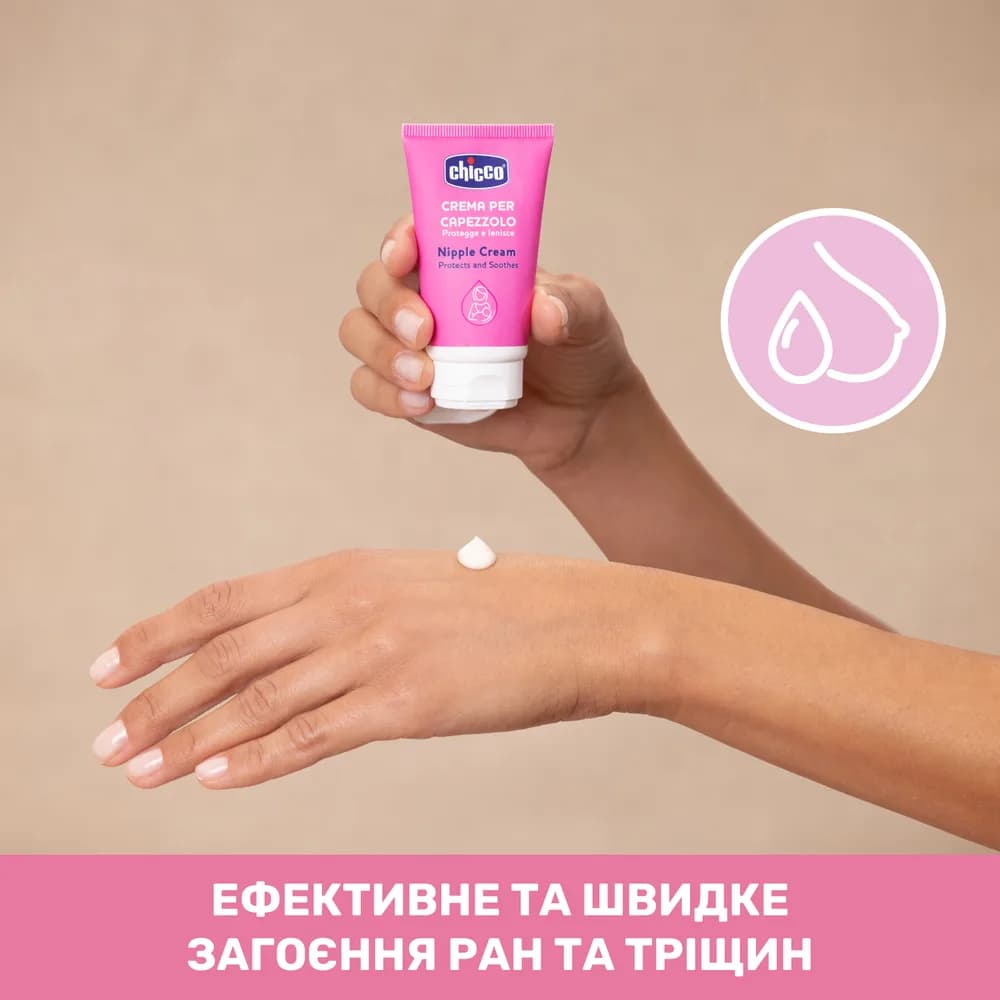 Крем для сосков Chicco 30мл 02256.40 фото 3 Крем для сосков Chicco 30мл 02256.40 фото 3