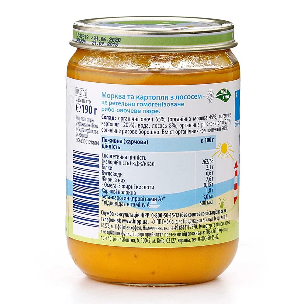 Пюре лосось в морковно-картофельном пюре HIPP 190г 6105 фото 2 Пюре лосось в морковно-картофельном пюре HIPP 190г 6105 фото 2