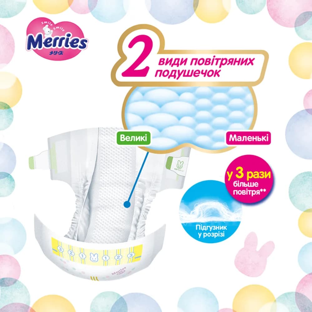 Підгузники Merries L 54шт 563798 фото 3 Підгузники Merries L 54шт 563798 фото 3