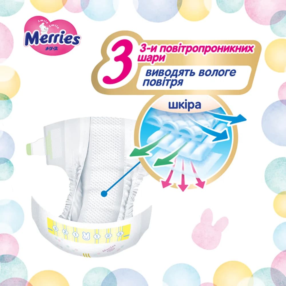 Підгузники Merries L 54шт 563798 фото 4 Підгузники Merries L 54шт 563798 фото 4