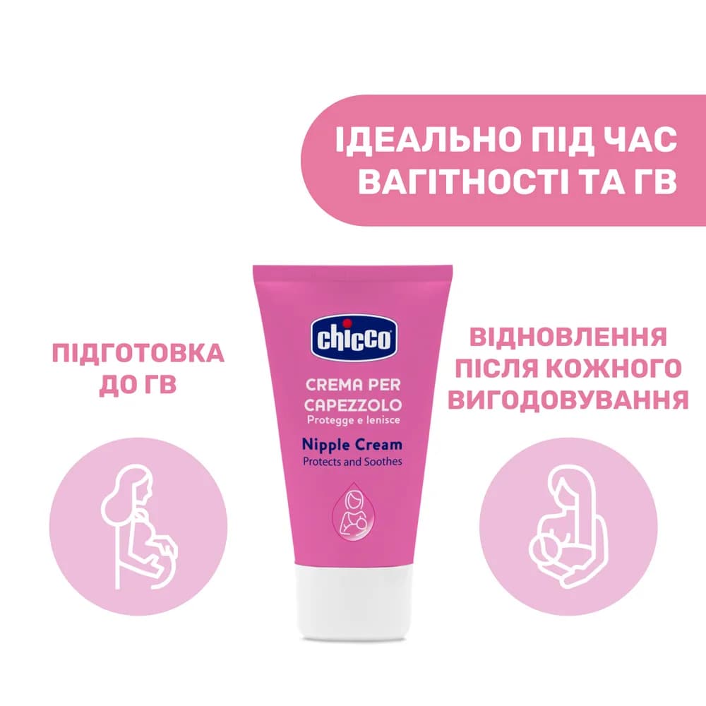 Крем для сосков Chicco 30мл 02256.40 фото 4 Крем для сосков Chicco 30мл 02256.40 фото 4