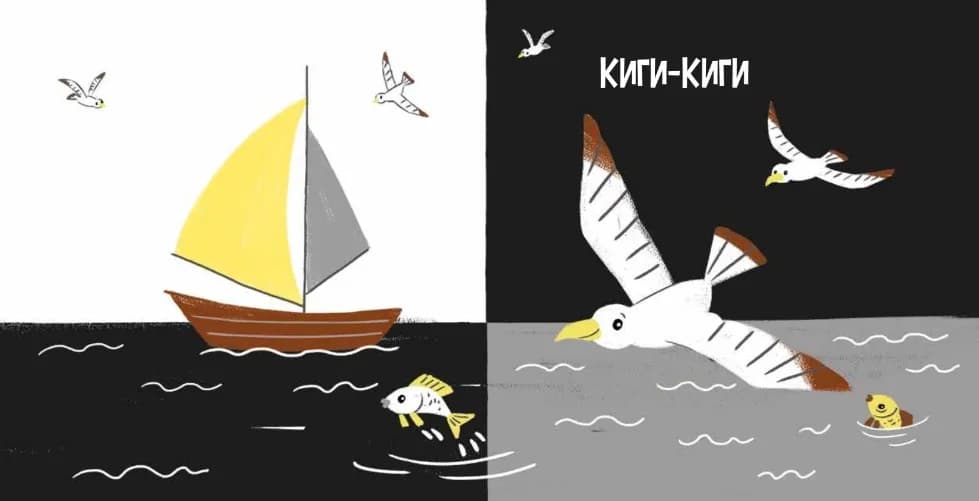 Книга Ранок Моя контрастна книжка: На морі А1703008У фото 3 Книга Ранок Моя контрастна книжка: На морі А1703008У фото 3