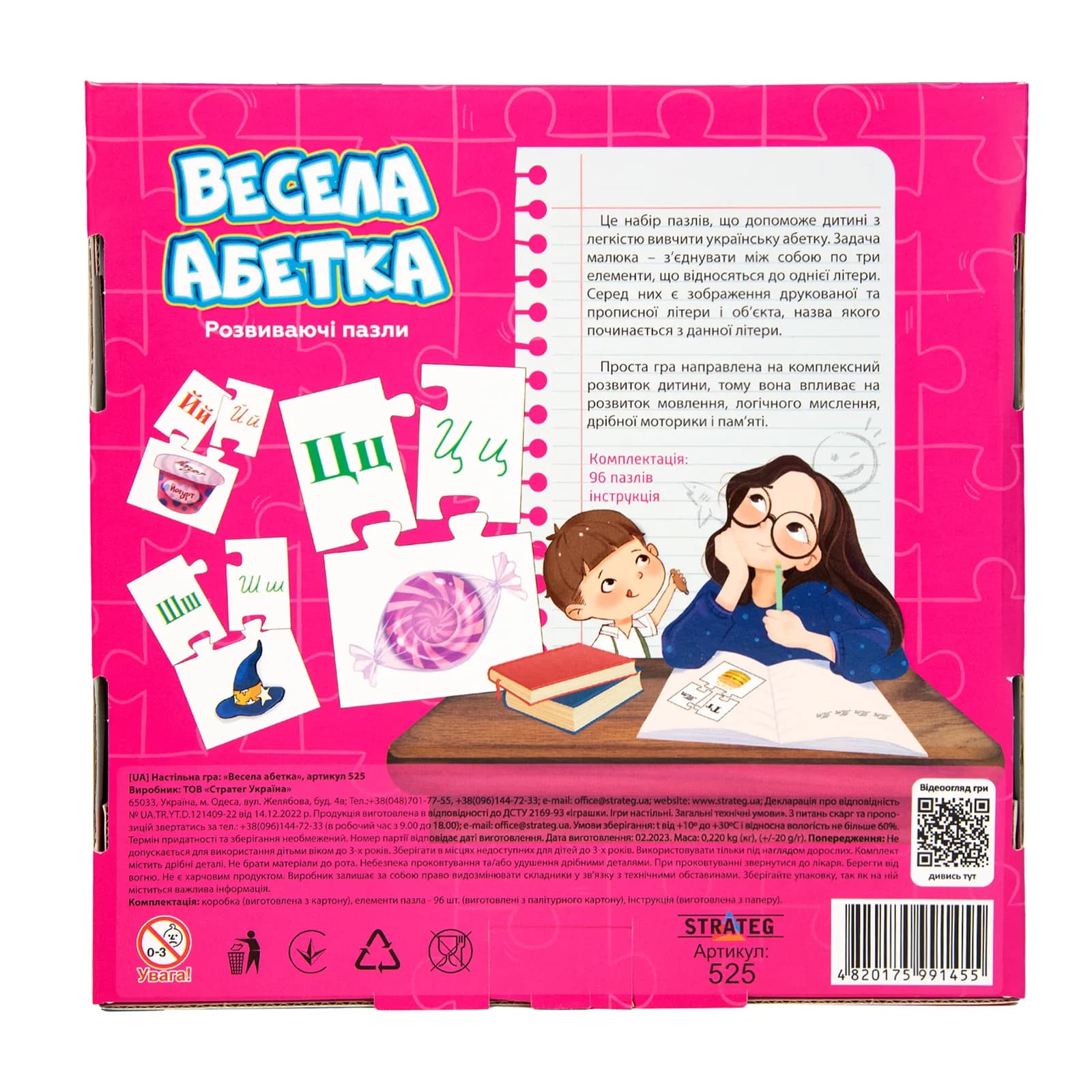 Пазлы обучающие Strateg Веселая азбука 525 фото 3 Пазлы обучающие Strateg Веселая азбука 525 фото 3