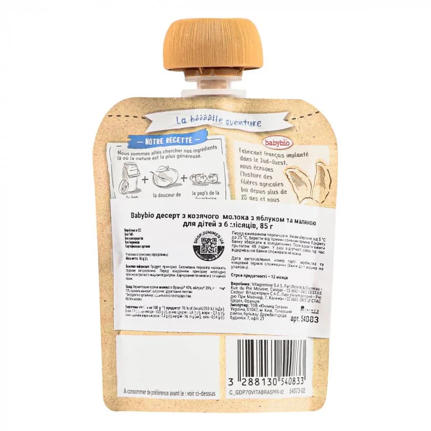 Десерт из козьего молока с яблоком и малиной Babybio 85г 54083 фото 2 Десерт из козьего молока с яблоком и малиной Babybio 85г 54083 фото 2