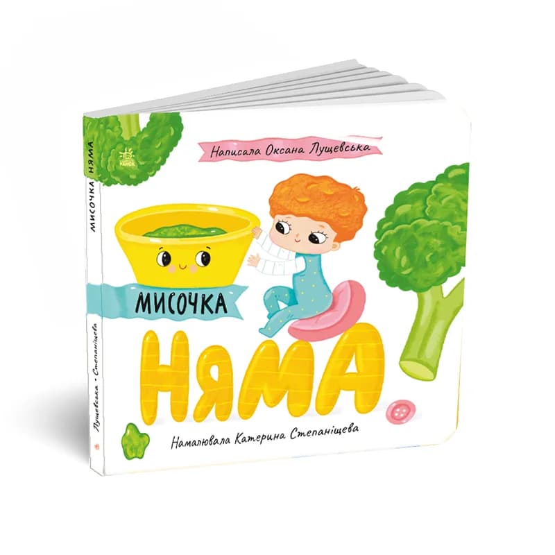 Книга Ранок Історії про Леся: Мисочка Няма С1999002У фото 3 Книга Ранок Історії про Леся: Мисочка Няма С1999002У фото 3