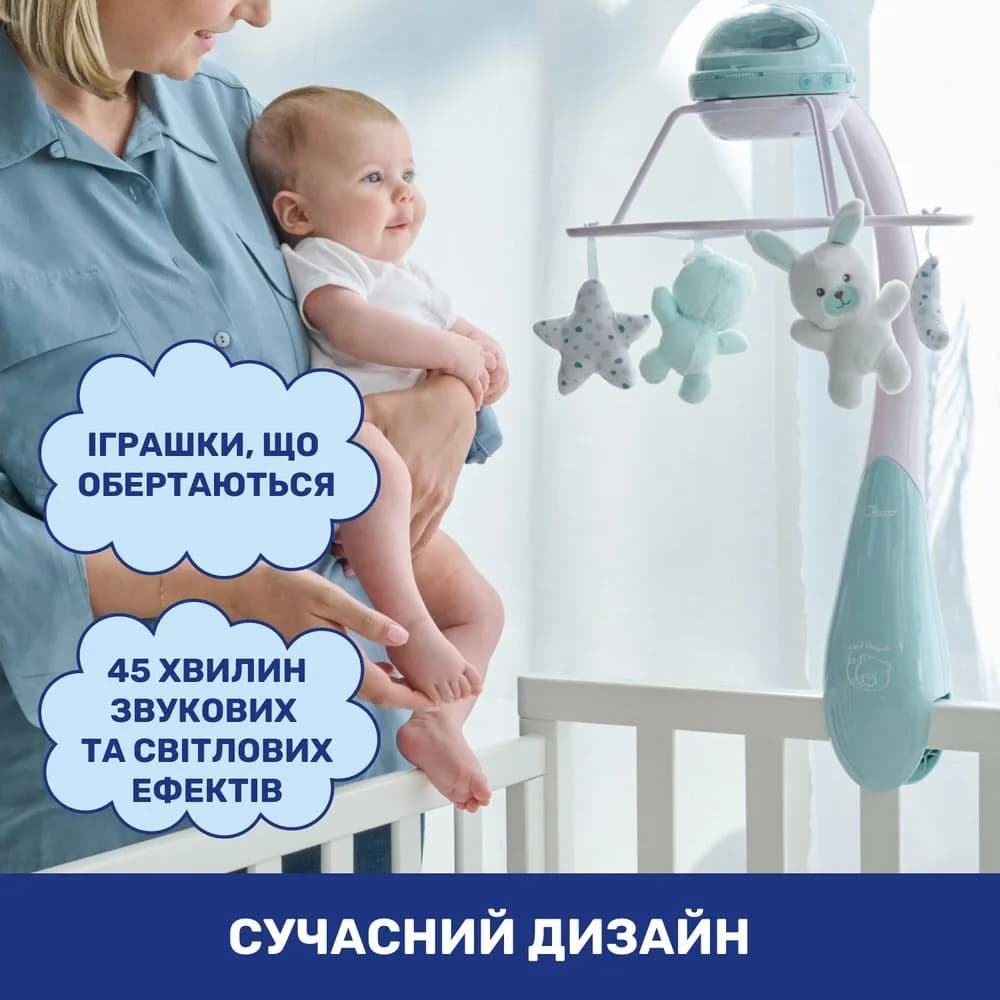 Мобіль Chicco 3в1 Веселка 11041.10 фото 8 Мобіль Chicco 3в1 Веселка 11041.10 фото 8