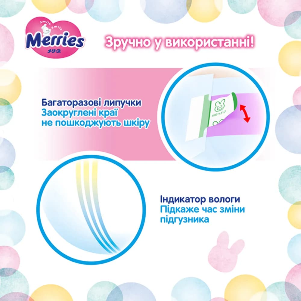 Підгузники Merries L 54шт 563798 фото 5 Підгузники Merries L 54шт 563798 фото 5