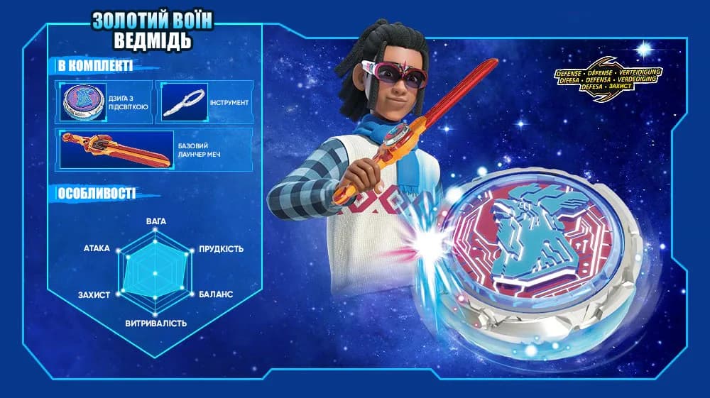 Дзига Infinity Nado Standard Pack Золотий Воїн Фенікс EU654123 фото 18 Дзига Infinity Nado Standard Pack Золотий Воїн Фенікс EU654123 фото 18