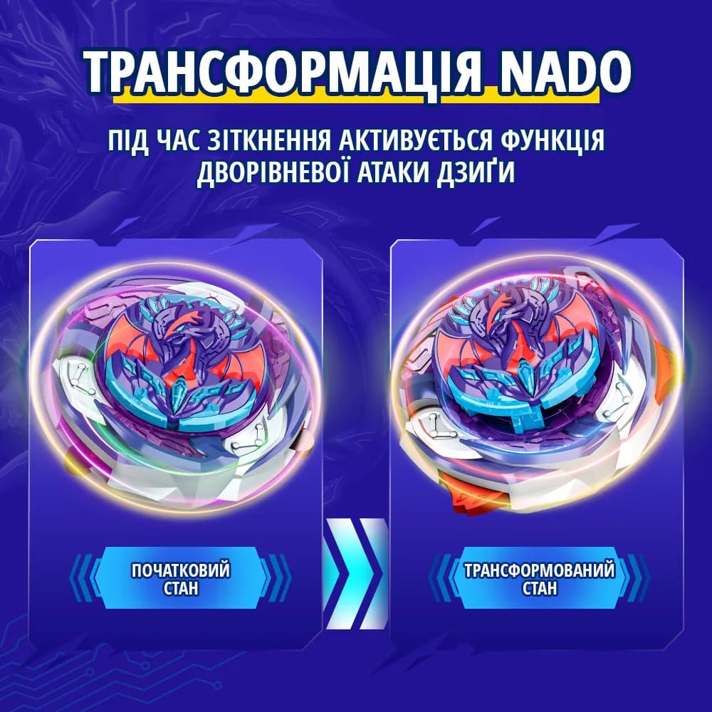 Дзига Infinity Nado Deluxe Pack Небесний Лорд EU654232 фото 12 Дзига Infinity Nado Deluxe Pack Небесний Лорд EU654232 фото 12