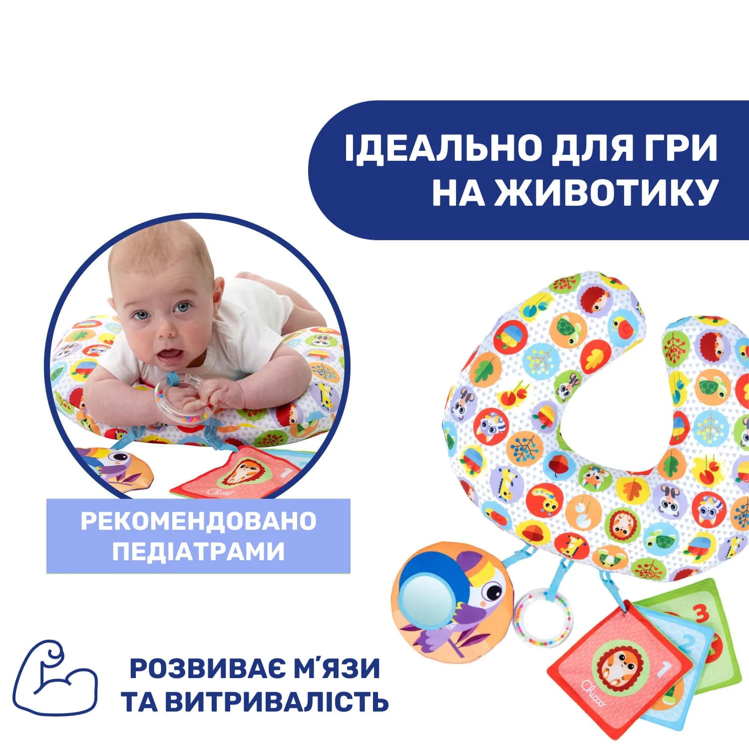 Подушка-игровой центр Chicco Animal Tummy Time 11351.00 фото 5 Подушка-игровой центр Chicco Animal Tummy Time 11351.00 фото 5