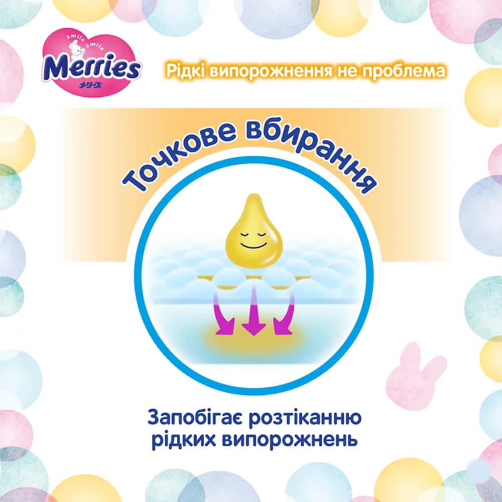 Підгузники Merries L 54шт 563798 фото 7 Підгузники Merries L 54шт 563798 фото 7