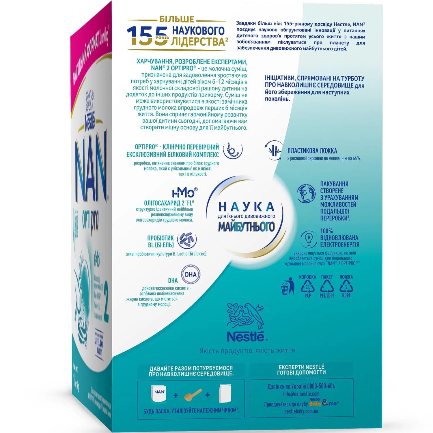 Смесь Nestle Nan-2 Optipro 1000г 7080611 фото 4 Смесь Nestle Nan-2 Optipro 1000г 7080611 фото 4