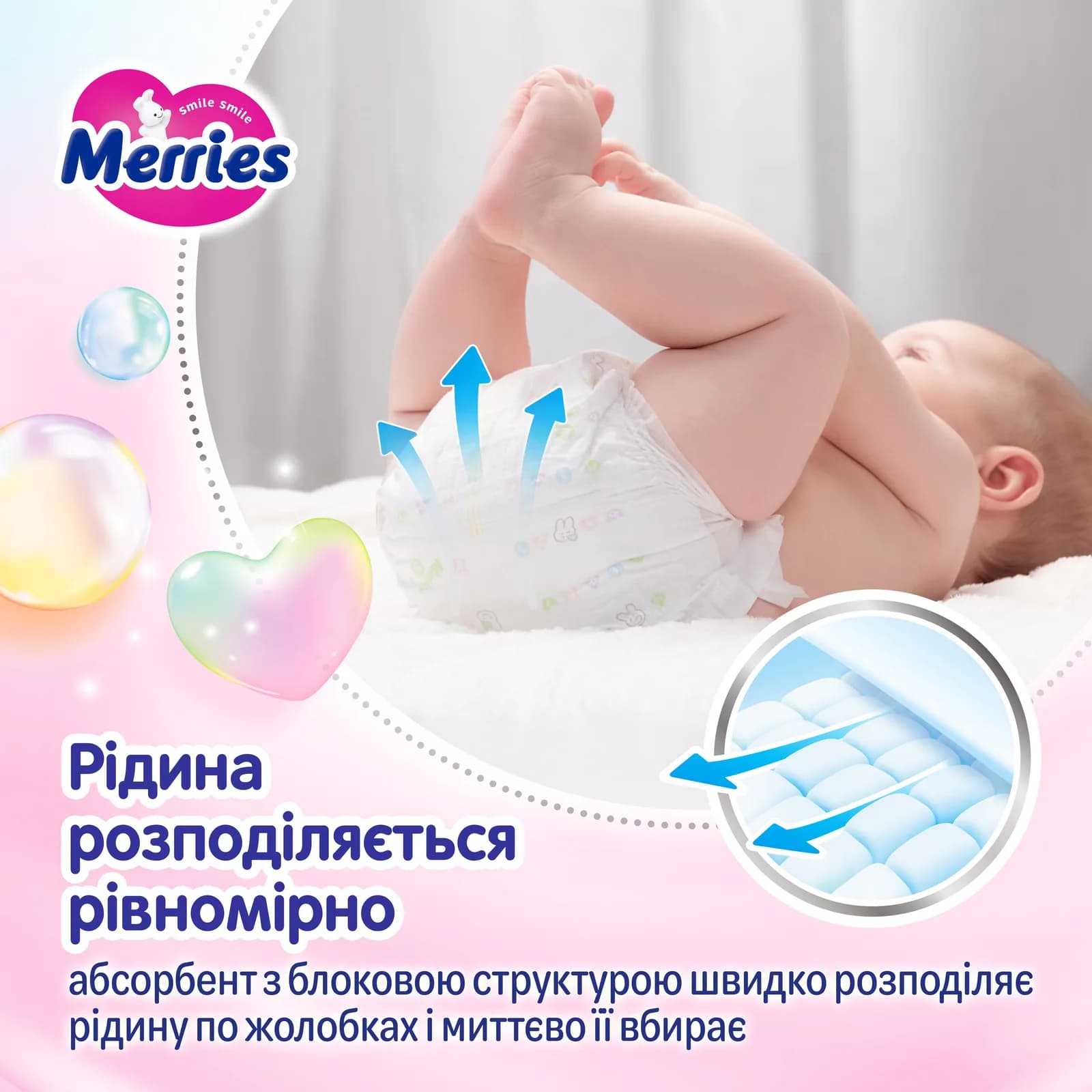 Подгузники-трусики Merries L 44шт 584750 фото 3 Подгузники-трусики Merries L 44шт 584750 фото 3