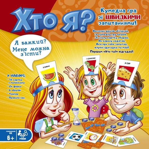 Гра настільна Jiatai Toys Хто я? JT007-74 Гра настільна Jiatai Toys Хто я? JT007-74