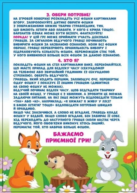 Игра настольная Мій успіх Baby Лото 200000033У фото 4 Игра настольная Мій успіх Baby Лото 200000033У фото 4