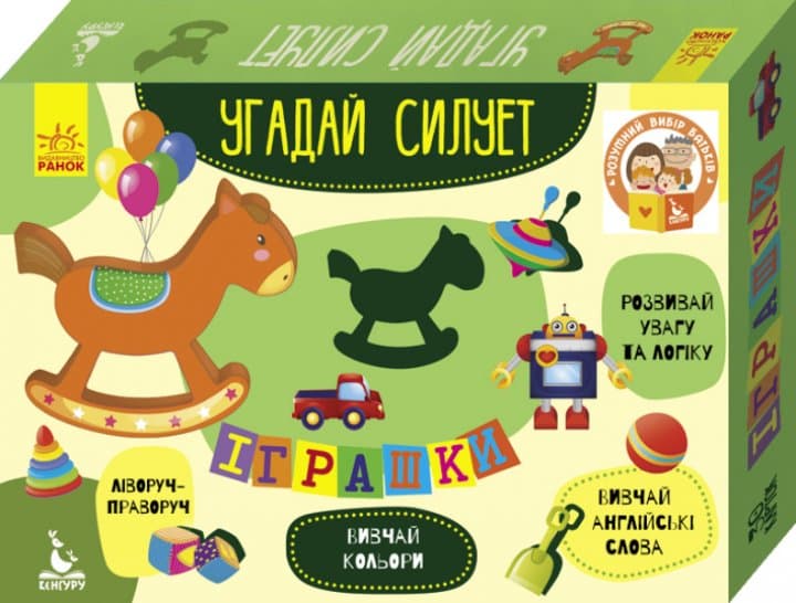 Ассоциации Угадай силуэт: Игрушки Ассоциации Угадай силуэт: Игрушки