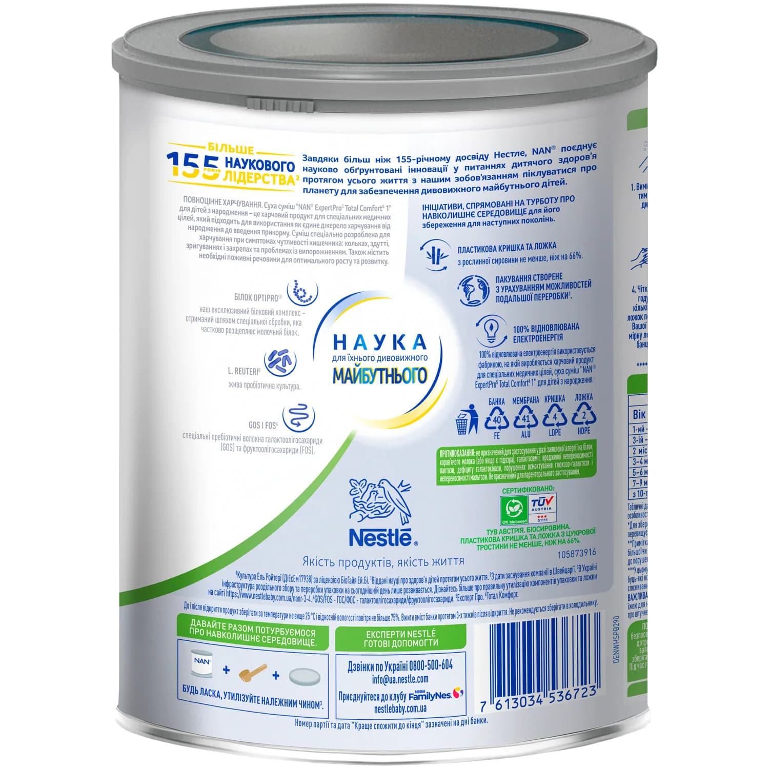 Смесь Nestle Nan-1 Expert Pro Total Comfort 800г 52370742 фото 2 Смесь Nestle Nan-1 Expert Pro Total Comfort 800г 52370742 фото 2