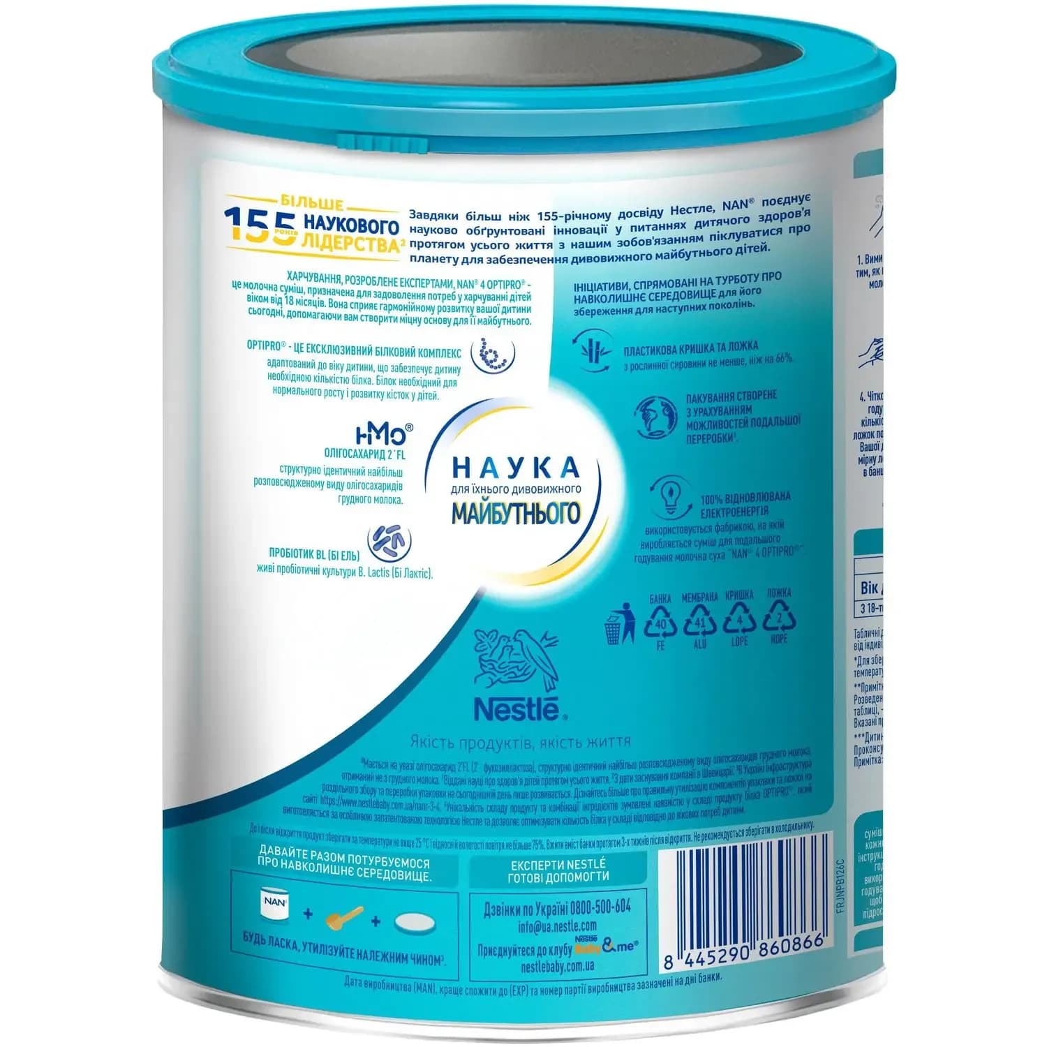Смесь Nestle Nan-4 Optipro 800г 428708 фото 4 Смесь Nestle Nan-4 Optipro 800г 428708 фото 4
