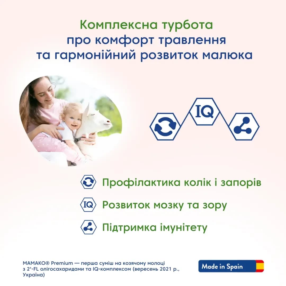 Смесь Mamako Premium 1 800г 1105305 фото 9 Смесь Mamako Premium 1 800г 1105305 фото 9