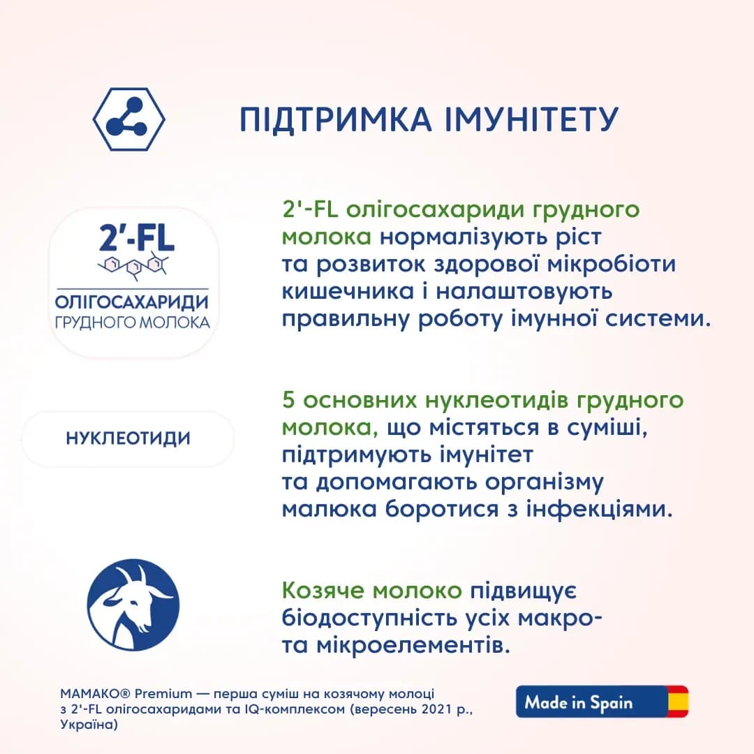 Смесь Mamako Premium 1 800г 1105305 фото 3 Смесь Mamako Premium 1 800г 1105305 фото 3