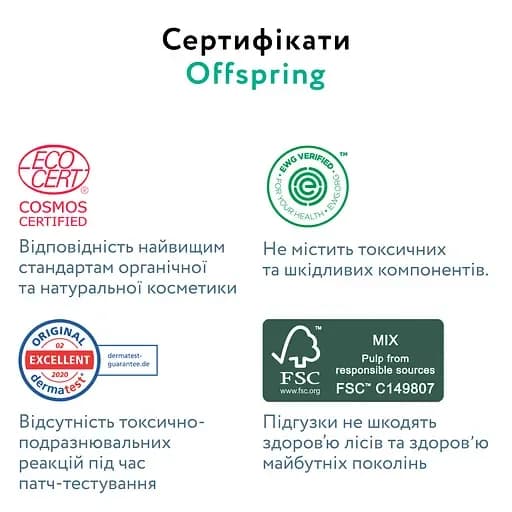 Подгузники Offspring M 42шт DP-OI-FAT-M42P-HKW фото 5 Подгузники Offspring M 42шт DP-OI-FAT-M42P-HKW фото 5