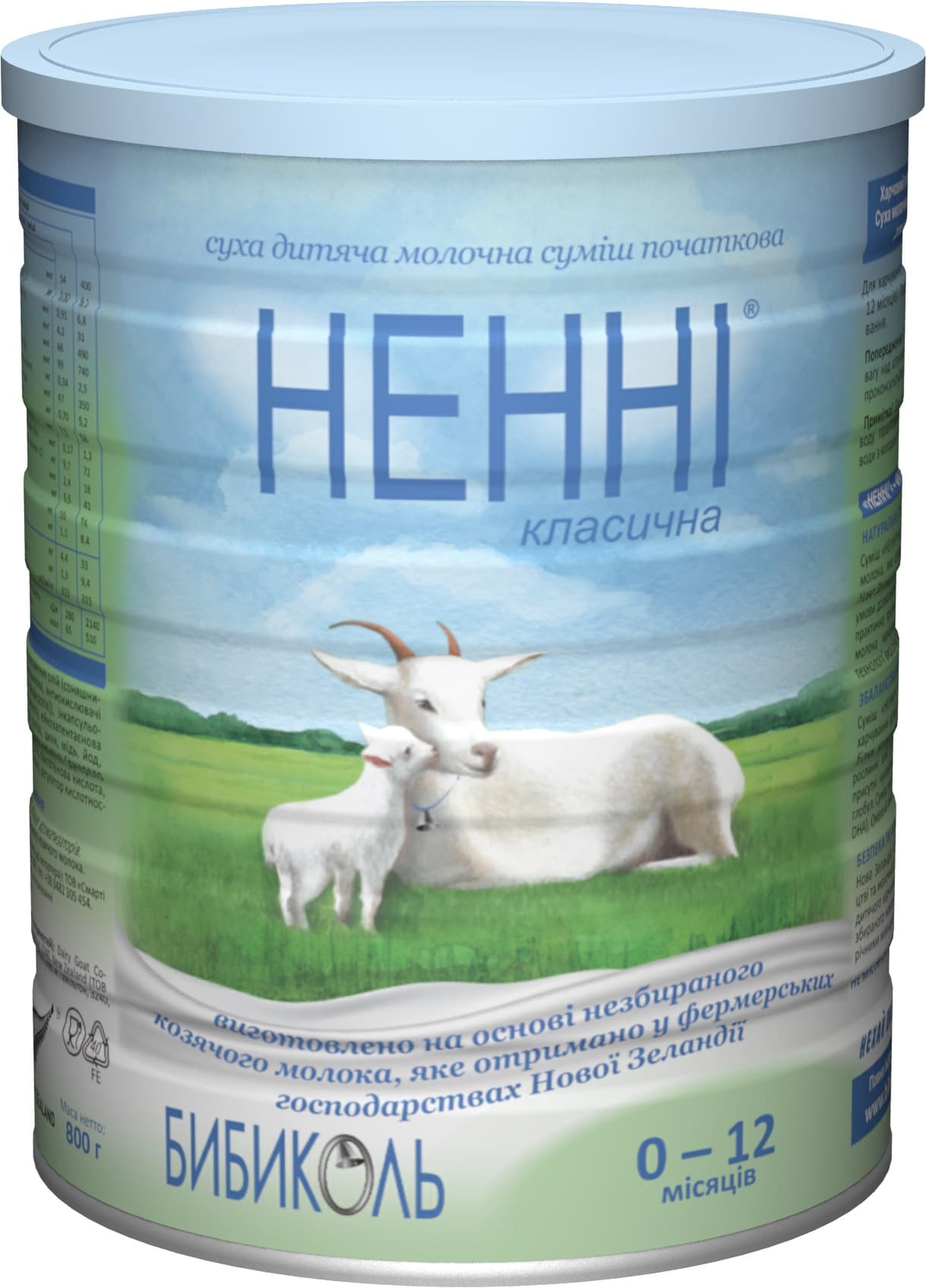 Смесь молочная Ненни Классическая 800г 231100 Смесь молочная Ненни Классическая 800г 231100