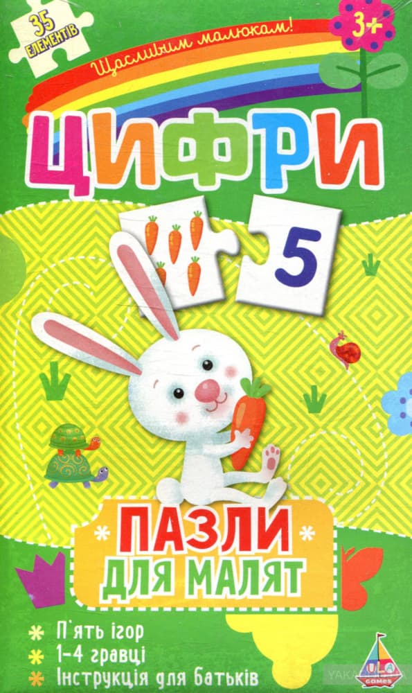 Пазлы для малышей УЛА Цифры 01579 Пазлы для малышей УЛА Цифры 01579
