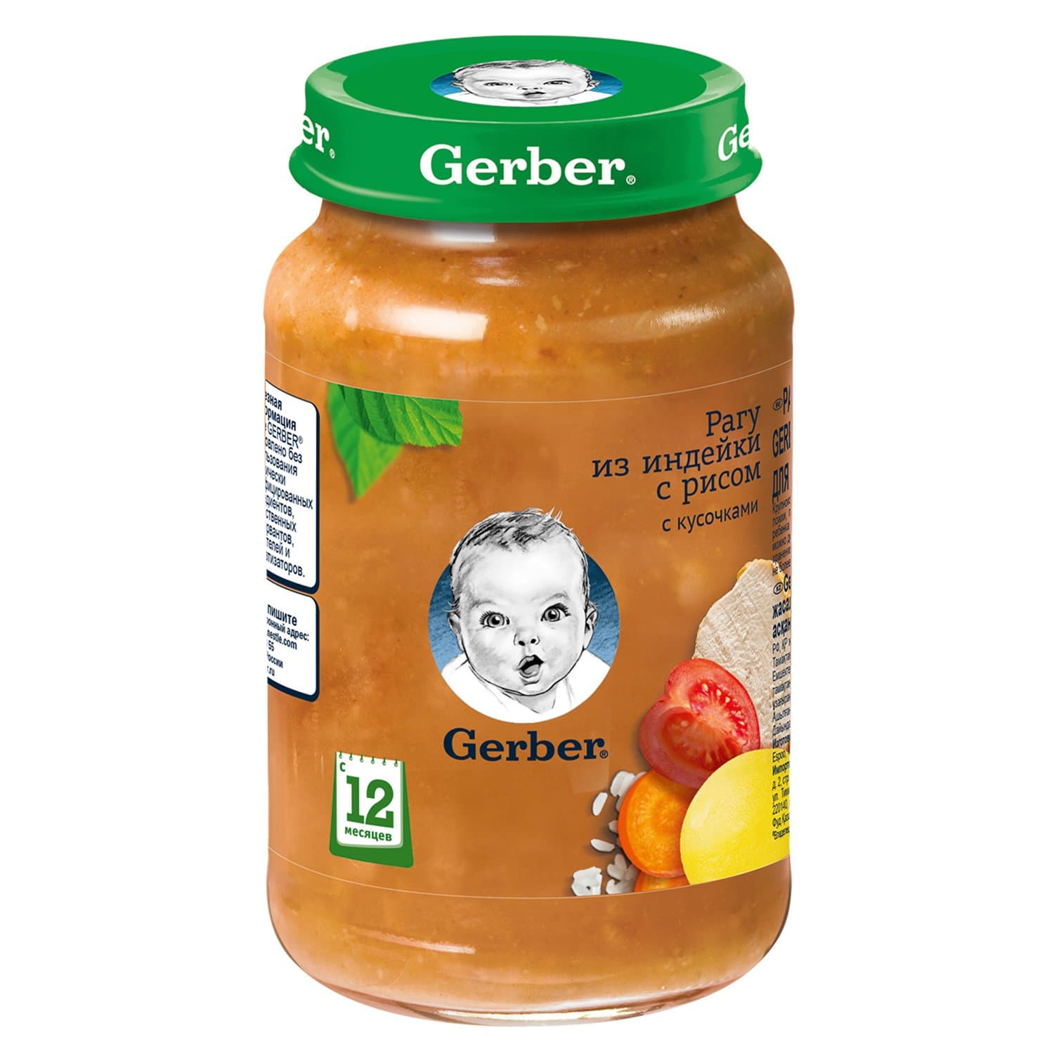 Пюре рагу индейка с рисом Gerber 190г 460989 Пюре рагу индейка с рисом Gerber 190г 460989