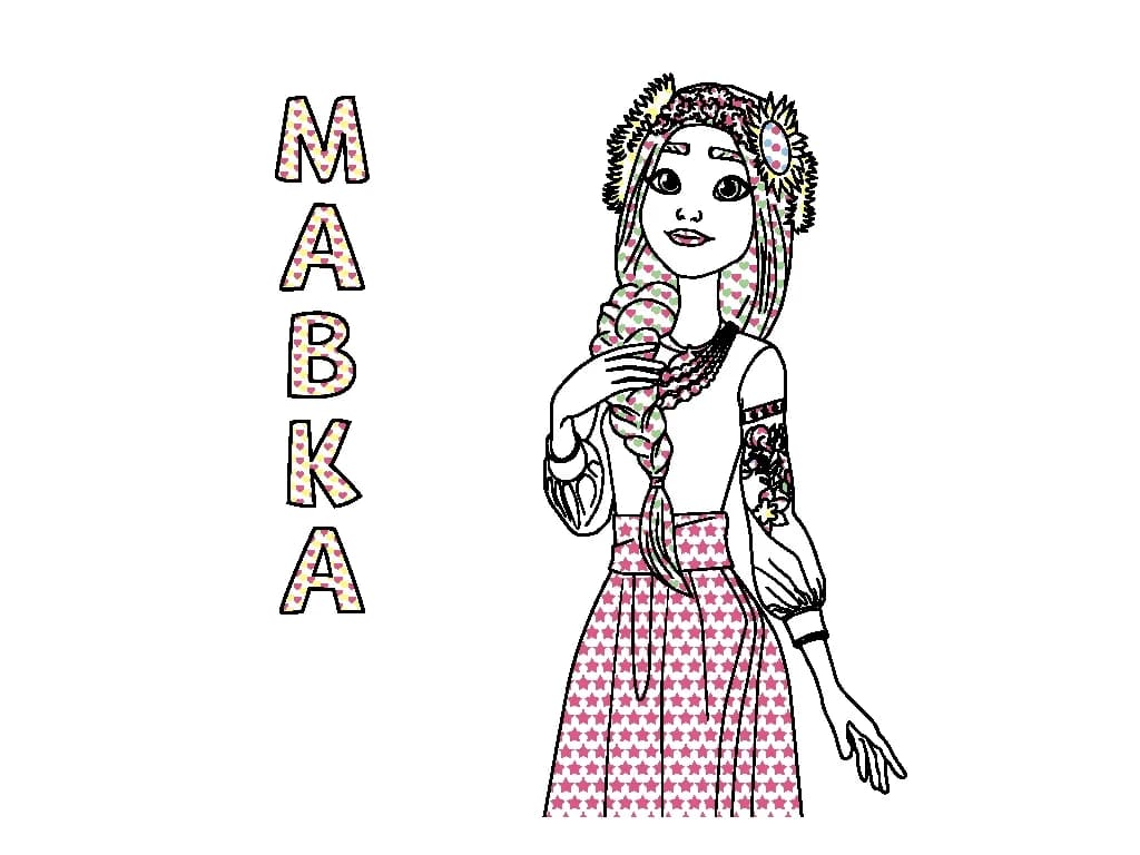 Раскраска водная Ранок Мавка. Удивительные приключения Мавки ЛП1370020У фото 2 Раскраска водная Ранок Мавка. Удивительные приключения Мавки ЛП1370020У фото 2
