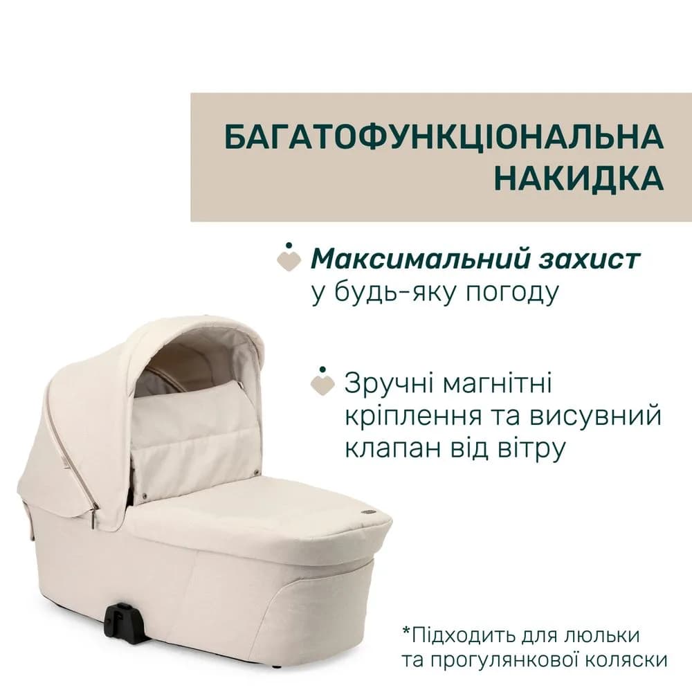 Коляска універсальна 2в1 Chicco Bellagio 87183.50.01 фото 8 Коляска універсальна 2в1 Chicco Bellagio 87183.50.01 фото 8