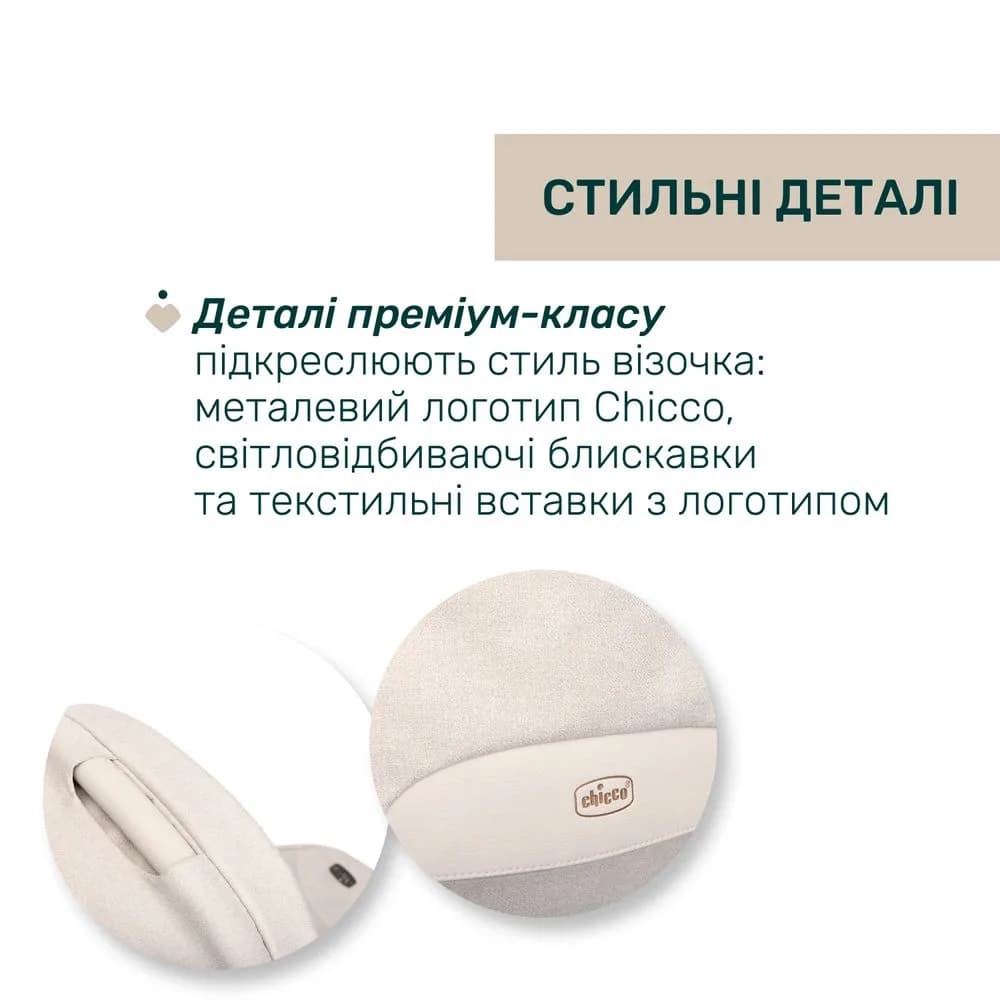 Коляска універсальна 2в1 Chicco Bellagio 87183.50.01 фото 13 Коляска універсальна 2в1 Chicco Bellagio 87183.50.01 фото 13