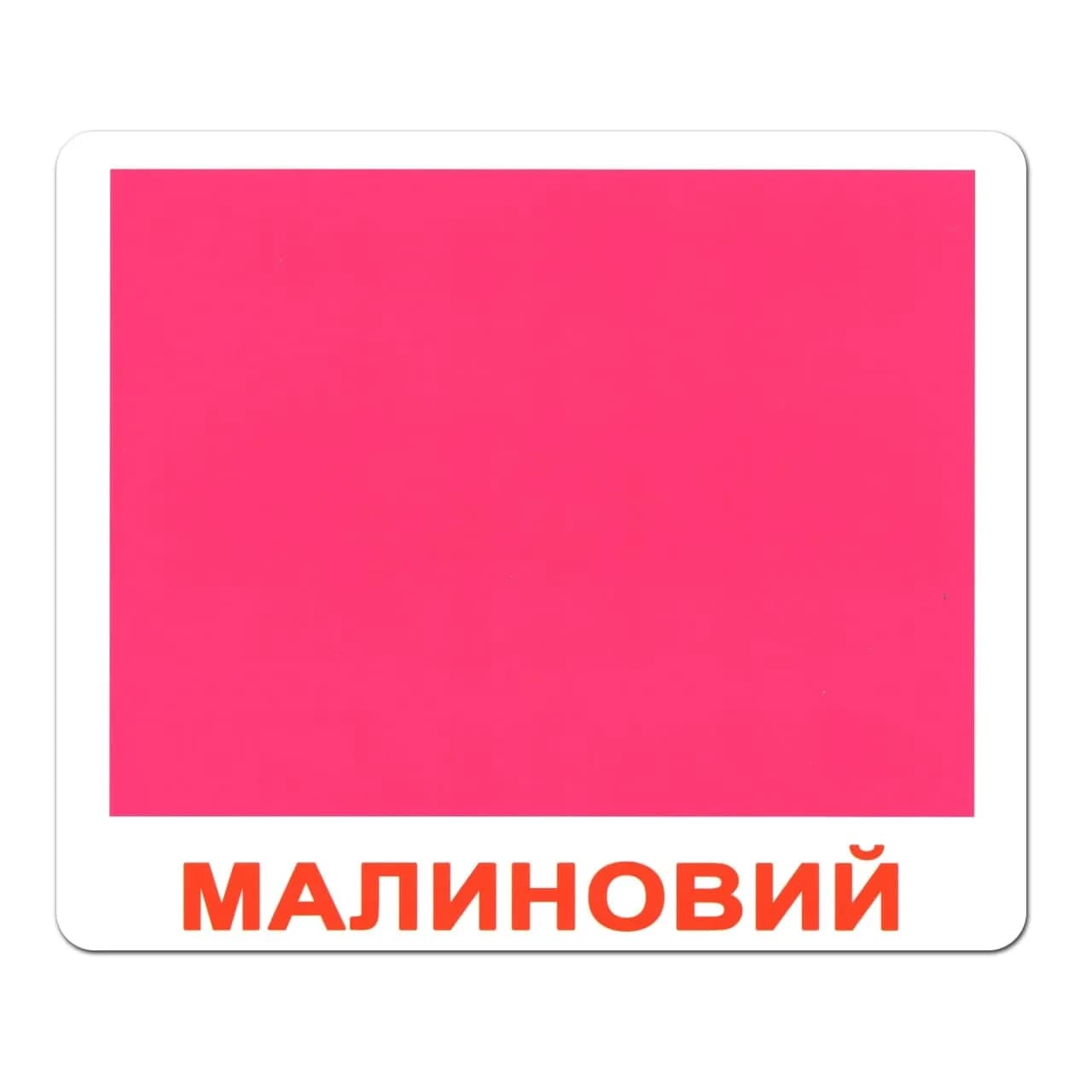 Комплект карточек Вундеркинд Форма и цвет 96075 фото 5 Комплект карточек Вундеркинд Форма и цвет 96075 фото 5