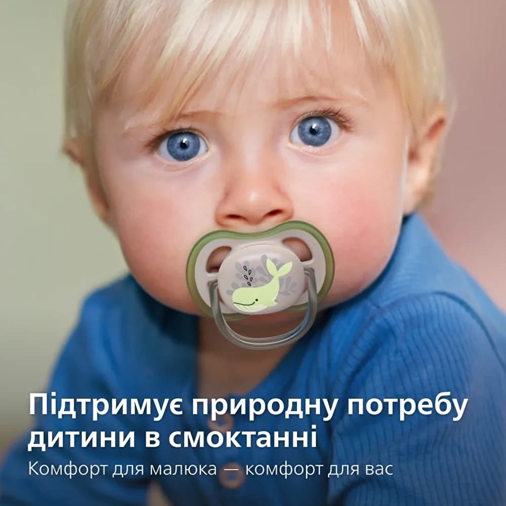 Пустышка Avent Ultra-Air 6-18м 2шт SCF085/60 фото 3 Пустышка Avent Ultra-Air 6-18м 2шт SCF085/60 фото 3