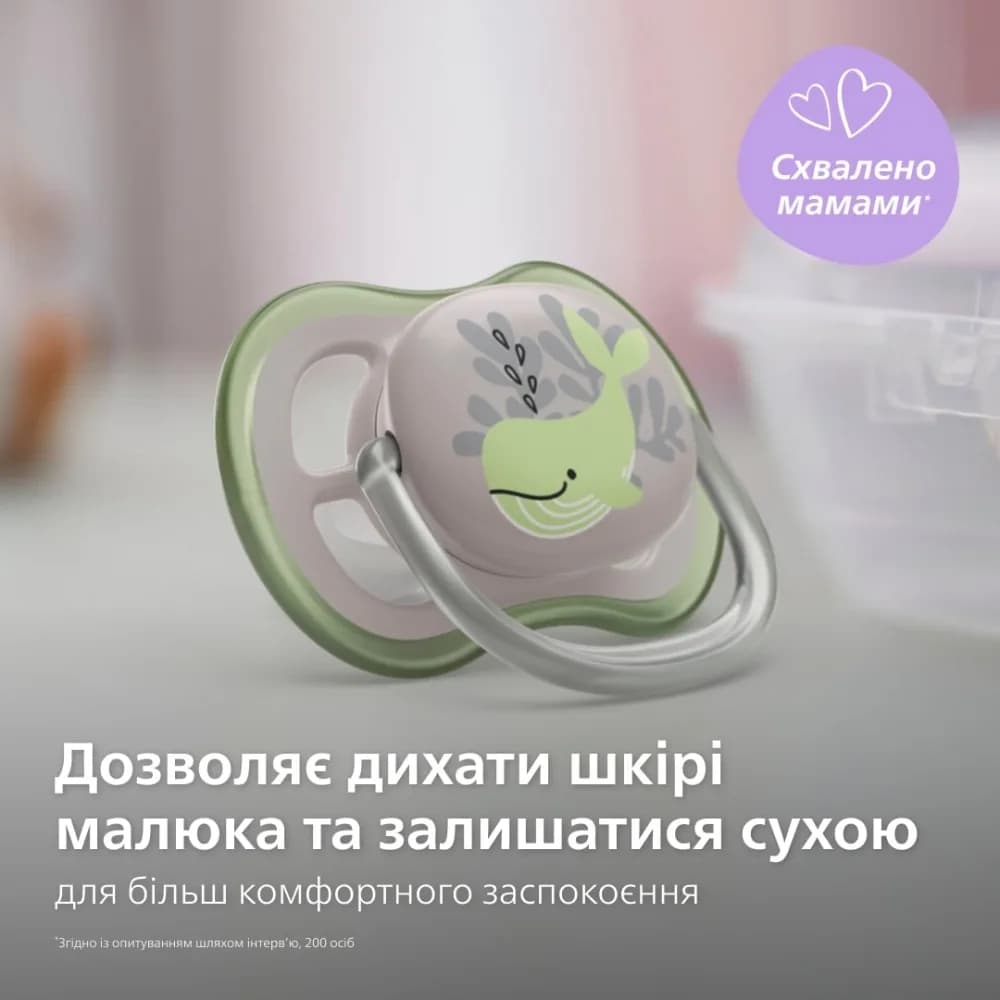 Пустышка Avent Ultra-Air 6-18м 2шт SCF085/60 фото 9 Пустышка Avent Ultra-Air 6-18м 2шт SCF085/60 фото 9